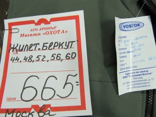 магазин охотник часы работы. магазин охотник рязань. график работы охотничьих магазинов. шумиха магазин охотничий. режим работы охот магазин.