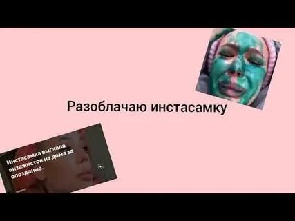 Песни инстасамки деньги пахнут