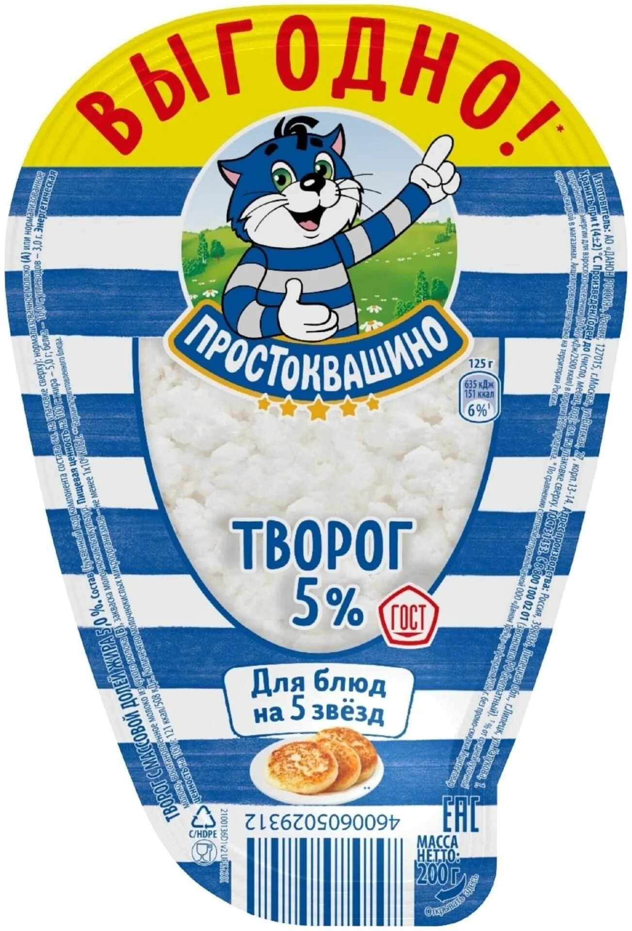 Простоквашино творог 200. Творог Простоквашино 2% 200г. Творог Простоквашино 220г. Творог Простоквашино 9 220гр. Творог Простоквашино 9% 200г БЗМЖ.