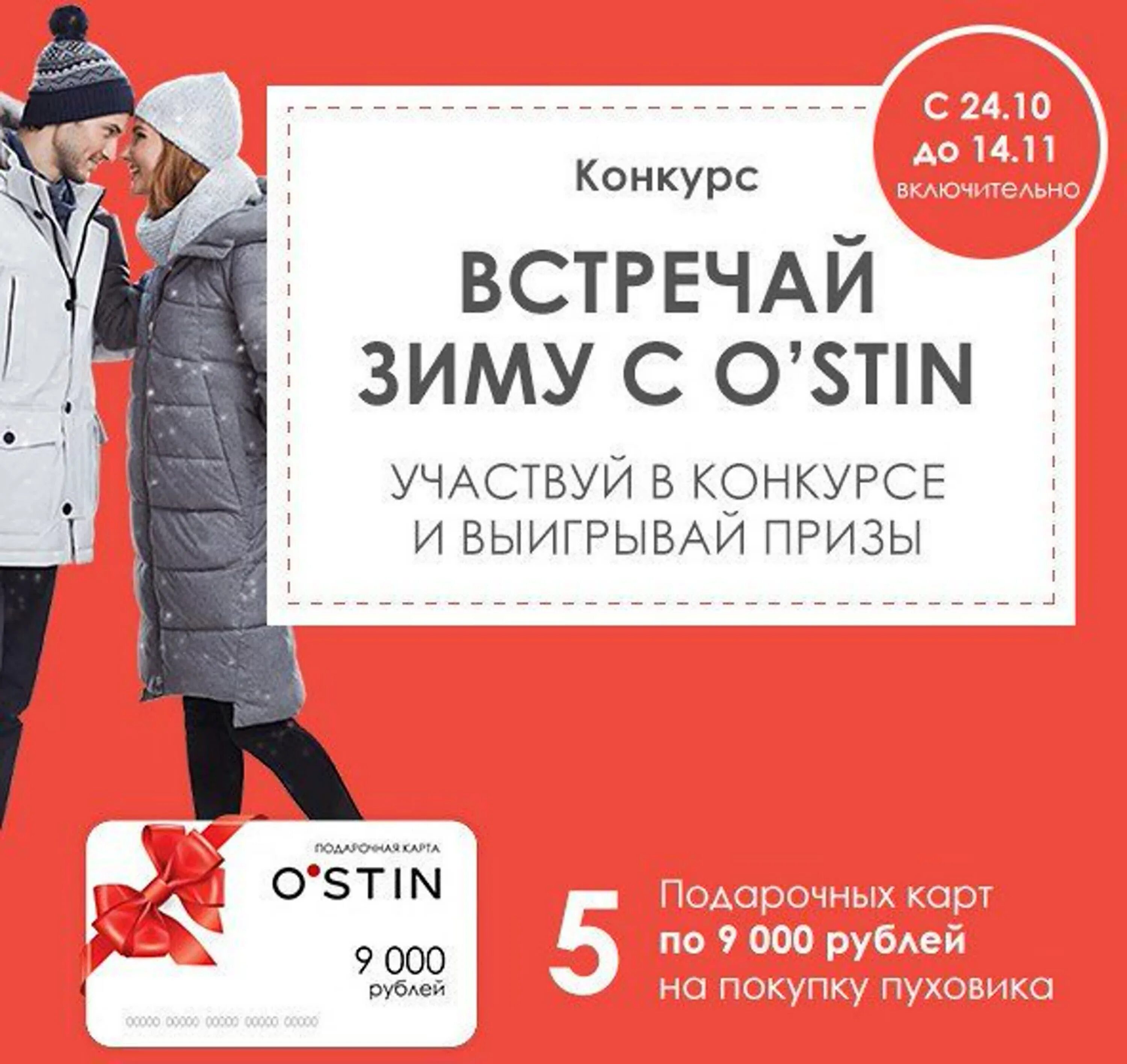 Каталог остин 2021. Ostin магазин. Каталог мужской одежды. Остин как работает в праздники. Остин 2021.