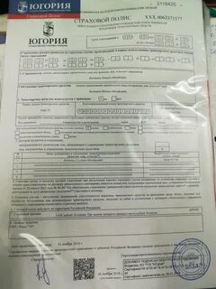 Югория страхование отзывы