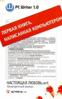 Настоящий я книга читать