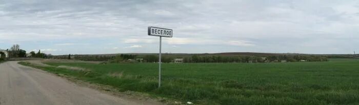 Веселое село курская область сегодня. Крымская деревня. Веселое село курская область сегодня. Веселое село курская область сегодня. Веселое село курская область сегодня.