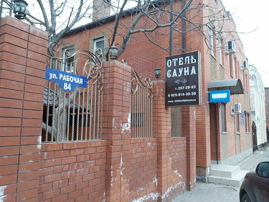 Рабочая 82. Рабочая, 110 г. Аткарская 27/165. Рабочая 82. Владивосток ул шилкинская 11а.
