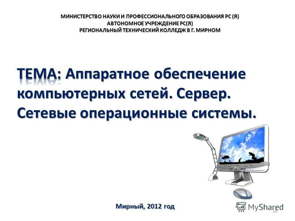 Эффективный контракт. Ано дпо образование рс. Образование рс. Логотип министерства образования и науки рс (я). Образование 1.
