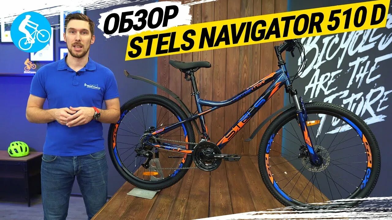 Navigator 510 d. Велосипед стелс навигатор 510мд. stels navigator 510 2018. стелс навигатор 920 синий. стелс навигатор 510 мд.