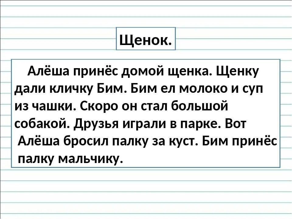 Контрольный диктант друзья