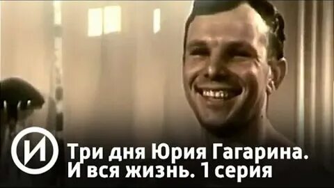 Сегодня день юрия