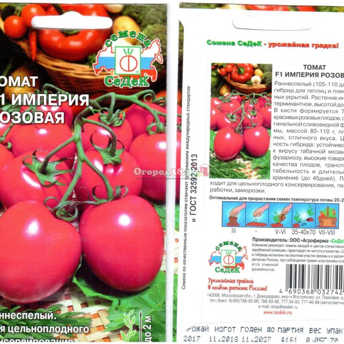 томат император f1 седек. томат империя f1 седек. томат империя седек. томат империя f1. томат империя f1 седек.