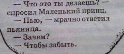 Малый спросить