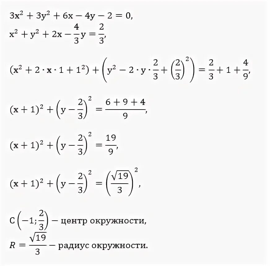 Уравнение окружности x2-4x+y2=0. Радиус окружности x2+y2. Уравнение окружности y^2-6y+x^2=0. Найти координаты центра и радиус окружности. 2x 8y 0