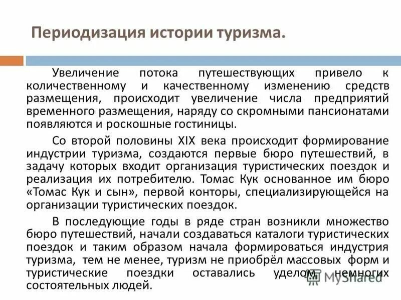 Размещение происходит. Размещение происходит. Размещение происходит. Оплата рекламы. Определение размещения.