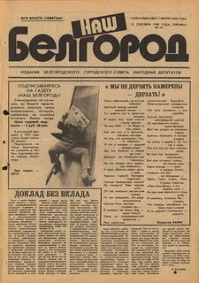 12 сентября 1990