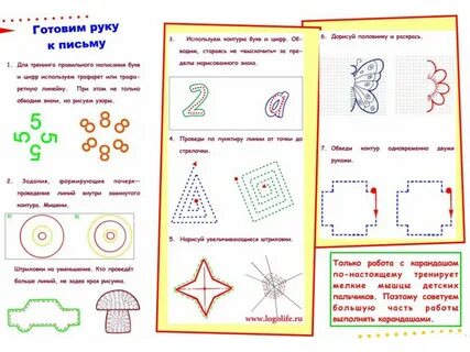 Консультация готовим руку к письму