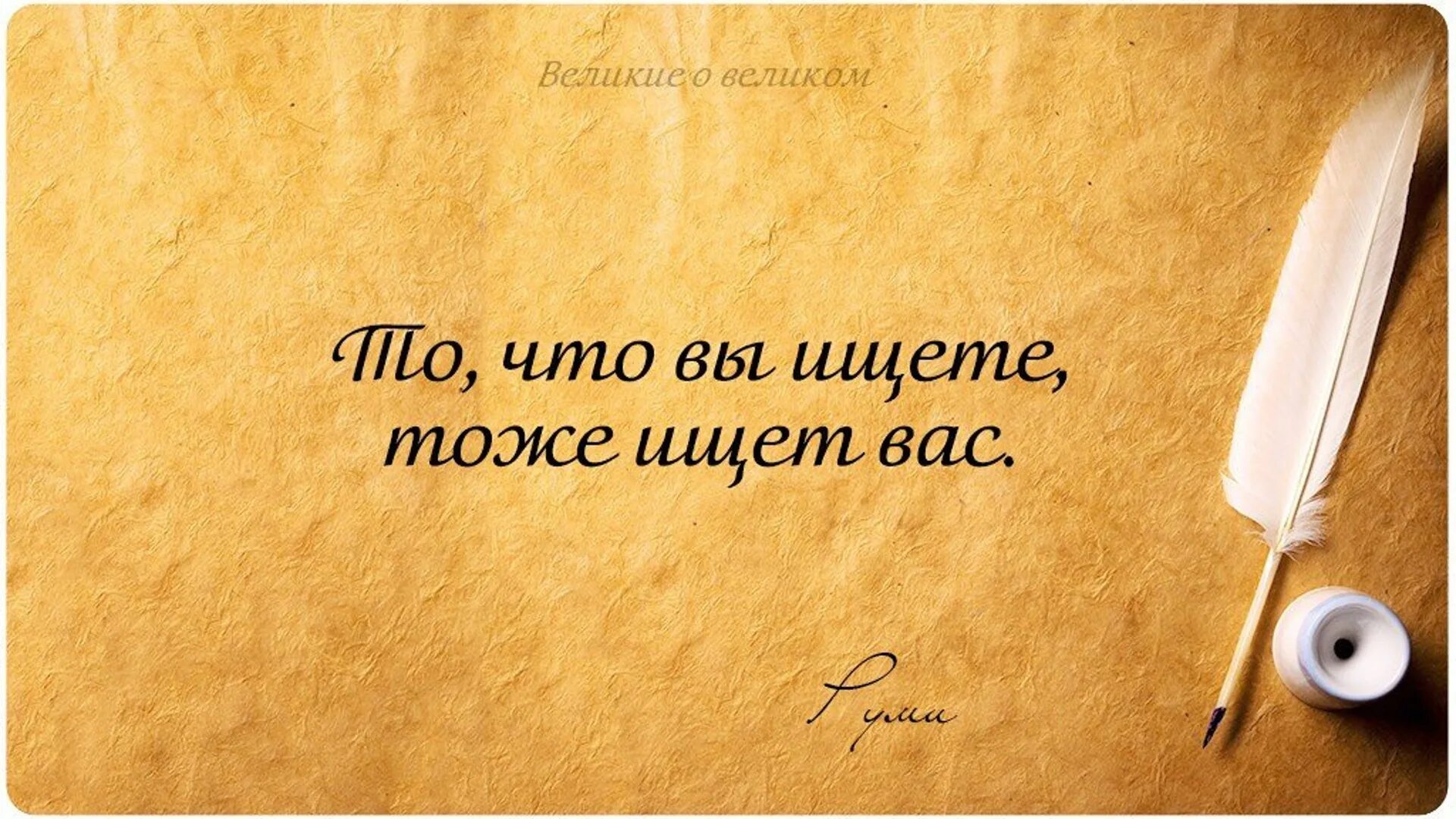 Надо жить так чтоб. Высказывания про мысли. Умные мысли и высказывания. Красивые фразы. Красивые Мудрые слова.