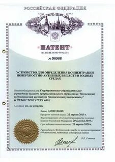 Патент тверь