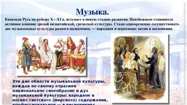 Камерно инструментальные жанры в музыке. Сообщение о жанре концерт. Жанры камерной музыки. Два направления музыкальной культуры светская и духовная. Предмет музыкальная культура.