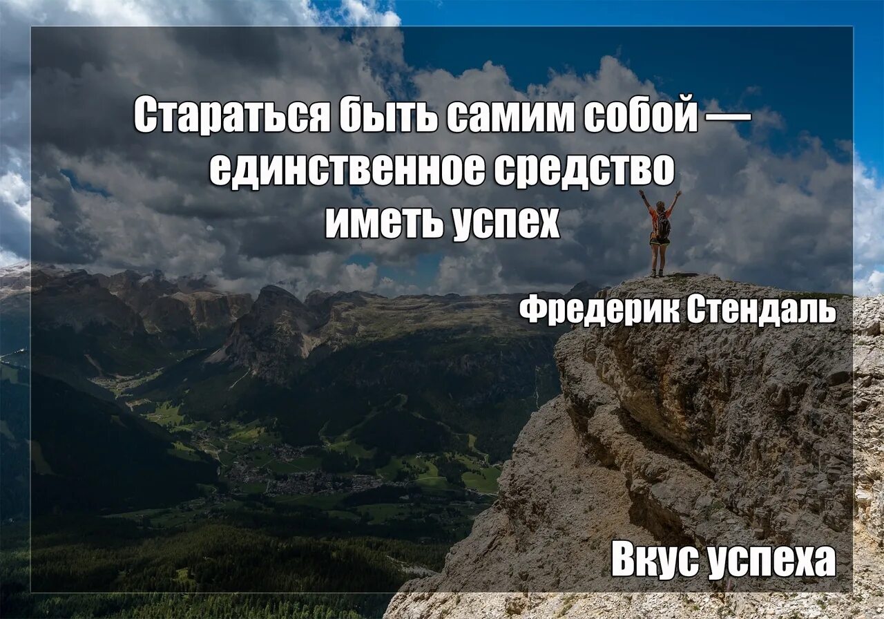 Быть самим собой цитаты. Цитаты на тему быть самим собой. Само собой цитаты. Будьте самим собой цитаты. Человек нравится сам себе