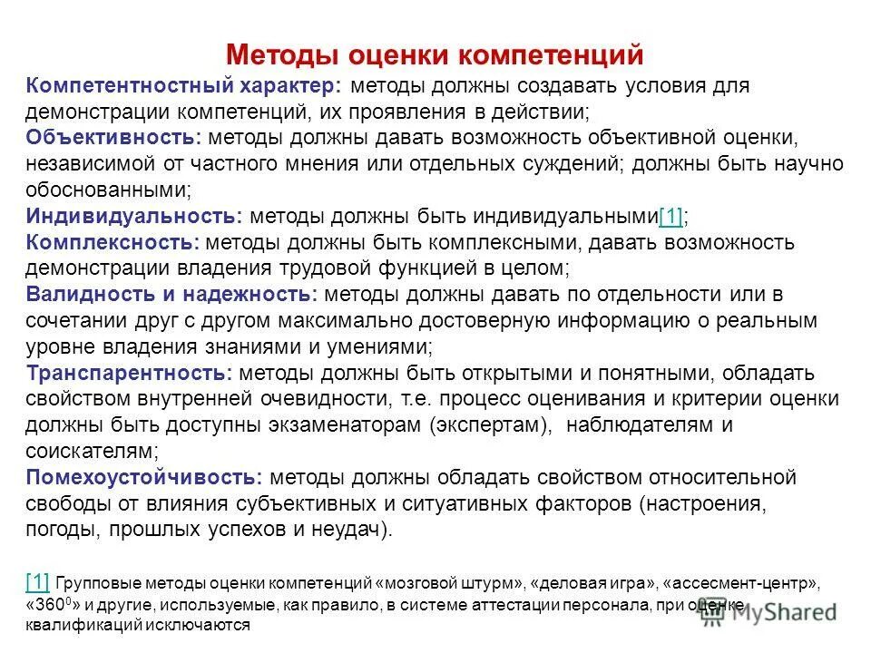 Оптимальные условия реализации стратегии. Нужно создавать условия для. Образовательные программы для дошкольного возраста. Психолого-педагогические условия в доу по фгос до. Условия для создания социальной ситуации развития детей.