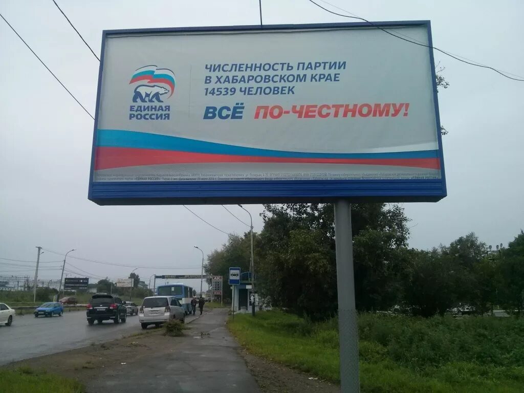 Реклама про россию