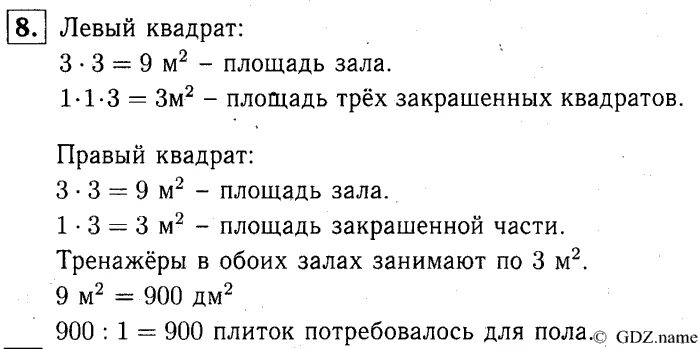 Стр 81 номер 9. Математика 3 класс 2 часть страница 14 номер 3. Математика 3 класс 2 часть стр 14 номер 6. Математика 4 класс 2 часть номер 80.