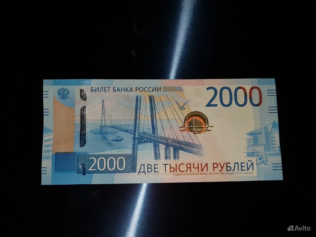 Что изображено на купюре 2000 рублей. Купюра 2000. 2000 рублей.