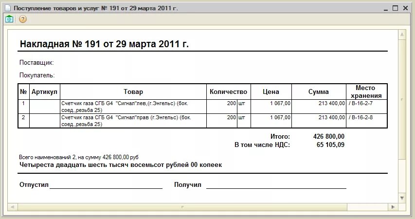 1с дополнительные печатные формы
