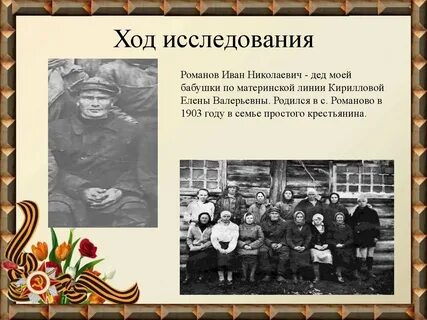 Путь прадеда