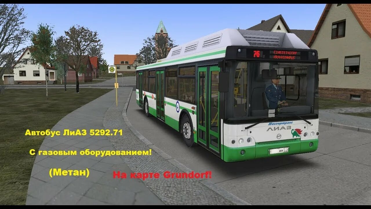 ЛИАЗ 5292 OMSI. ЛИАЗ 5292 омси 2. ЛИАЗ 5292.22 омси 2. Автобус ЛИАЗ 5292 71.