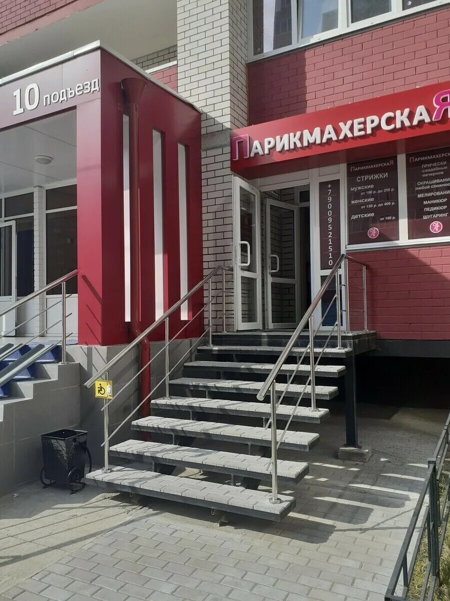 Салон красоты олимпийская деревня
