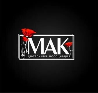 Компания мак