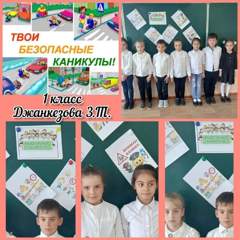 классный час безопасные каникулы 4 класс. презентациябезопаснле. правила поведения летом. безопасные летние каникулы. родительское собрание летние каникулы.