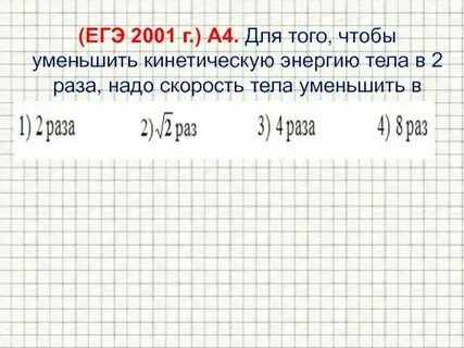 Уменьшить с 3 до 2 4