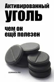Активировать пользу