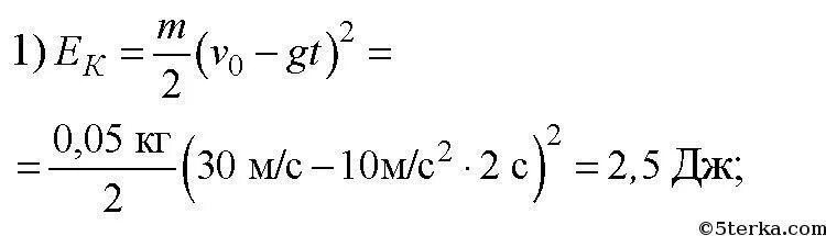Каковы значения кинетической и потенциальной энергии стрелы массой 50. Каковы значения потенциальной и кинетической энергии массой 50. Потенциальная энергия стрелы.