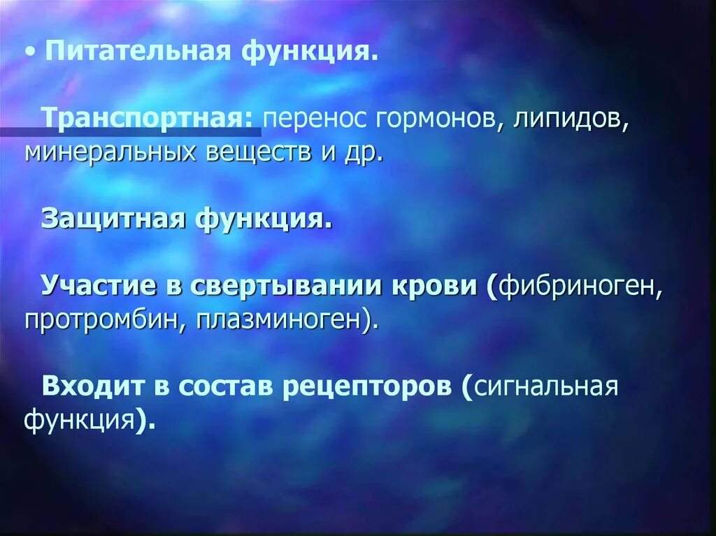 Защитная функция цель. Цель проекта кухни столовой. задачи проекта кухни. фибриноген функции. задачи проекта макет.