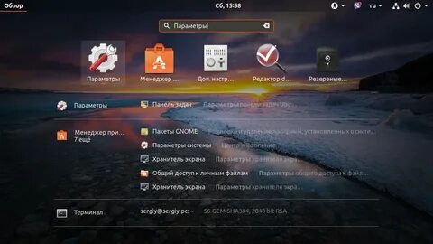 Linux заблокировать