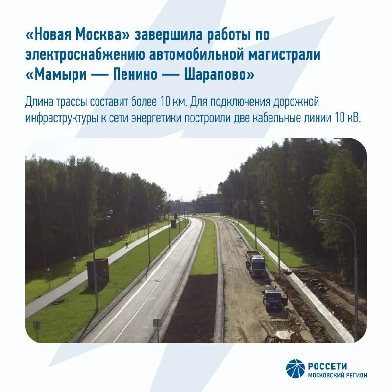 россети московский регион прогноз