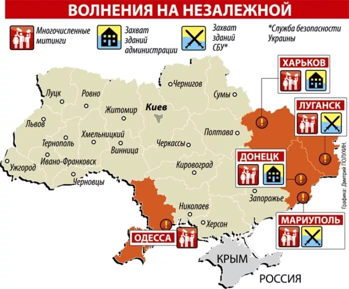Тцк кто это. Пророссийские области Украины на карте. Карта Незалежной. Незалежная Украина. Харьков это Украина или Россия.