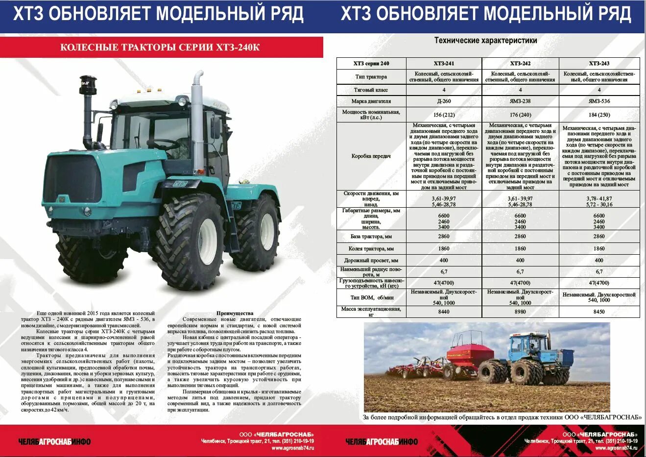 Расход на 1 час мтз. Трактор т-150 колесный технические характеристики. Т-150 трактор колесный характеристики. Трактор ХТЗ-150к тяговый класс. Высота трактора т 150 с колесами.