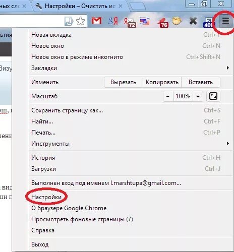 Очистить кэш хром. Очистить кэш браузера хром. Как почистить куки в браузере. Очистка куки в гугл хром. Как очистить куки в хроме