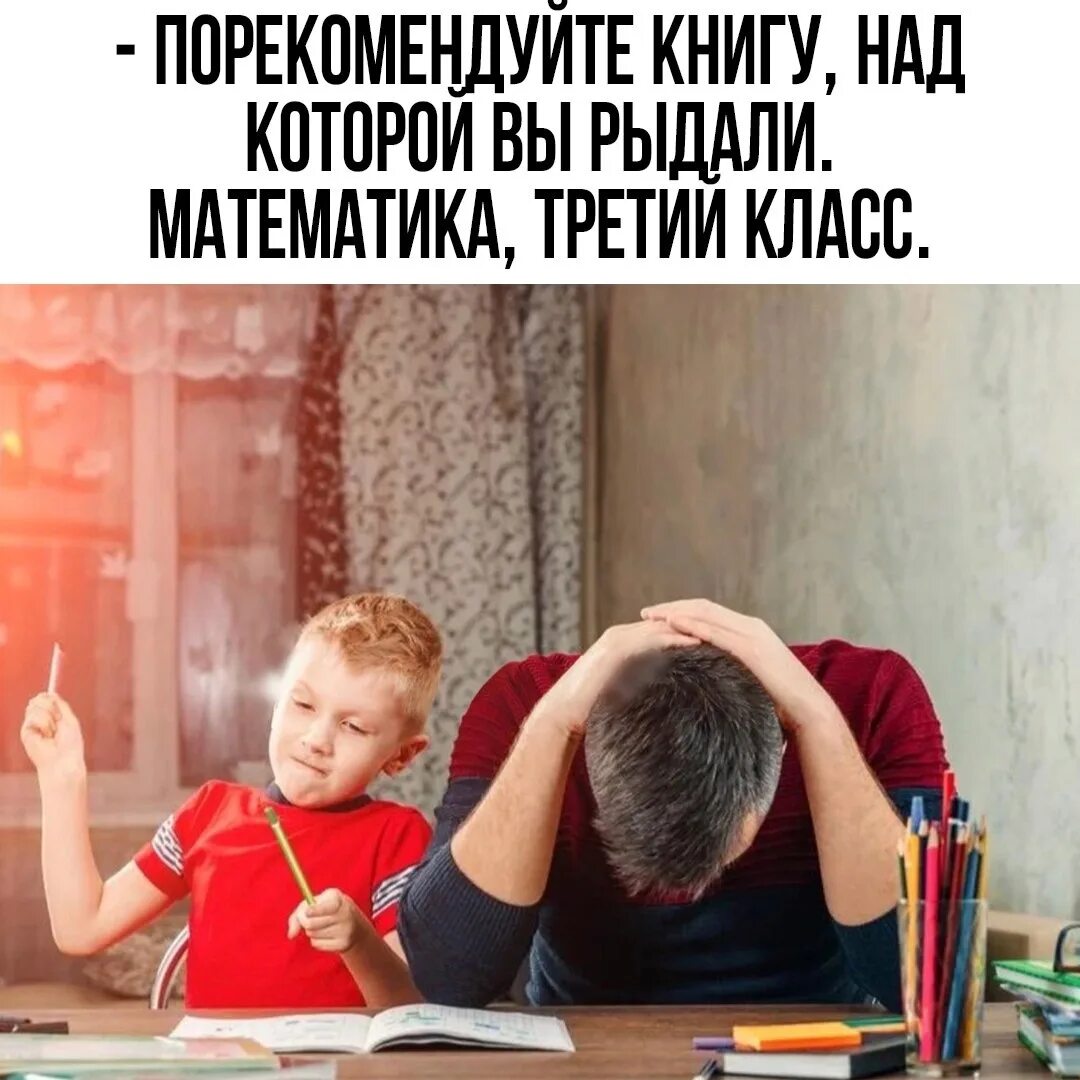 Ученик быстро сделал уроки но неправильно решил. Ученик быстро сделал уроки но неправильно решил