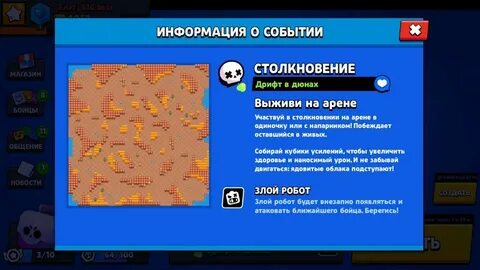 Карта crash hard 2.0