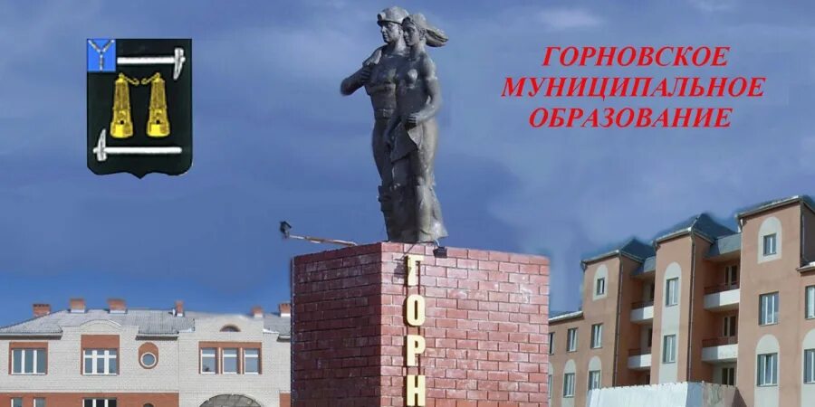 Краснопартизанский р-н (р.п. Горный). Цветы вождю мирового пролетариата В.И. Лен