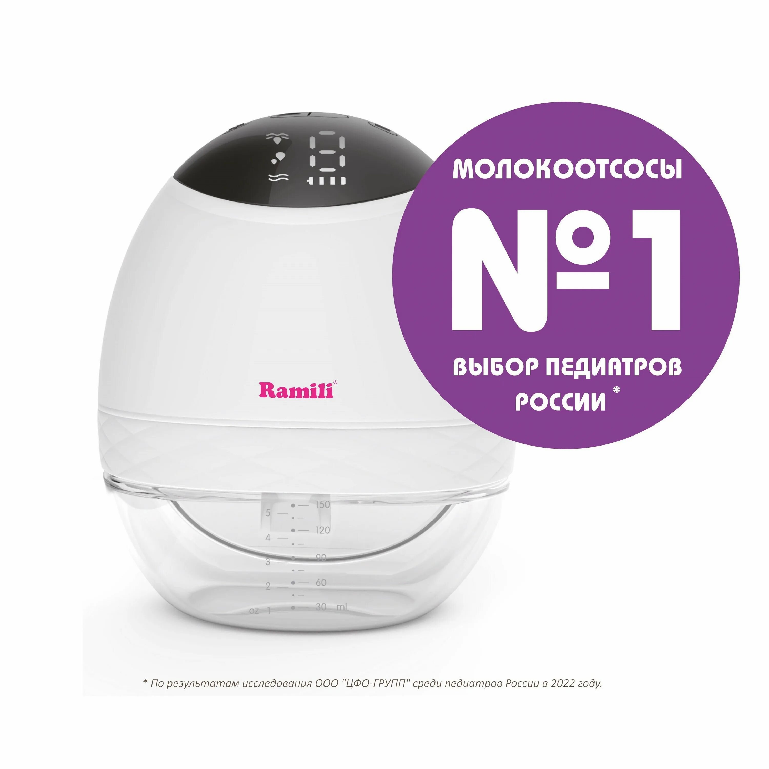Молокоотсос ramili электронный. Молокоотсос ramili. Молокоотсос ramili se500. Ramili se500. Молокоотсос ramili se500.