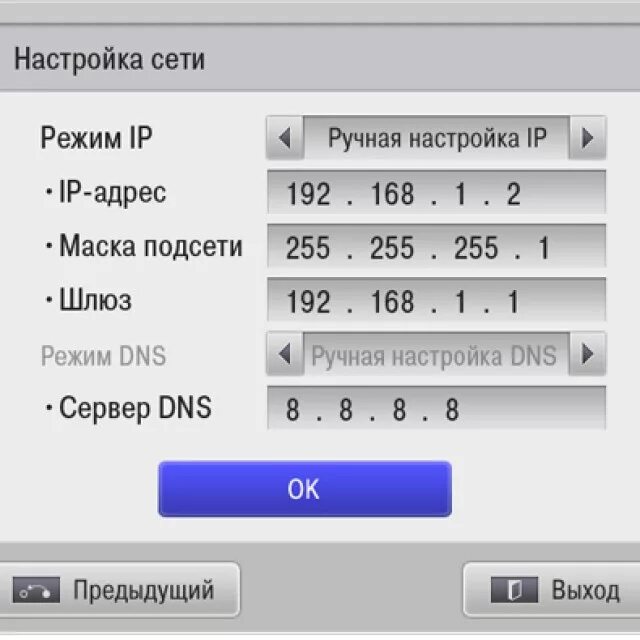 IP адрес телевизора. Параметры IP адреса. Настройка IP адреса. Ручная настройка сети.