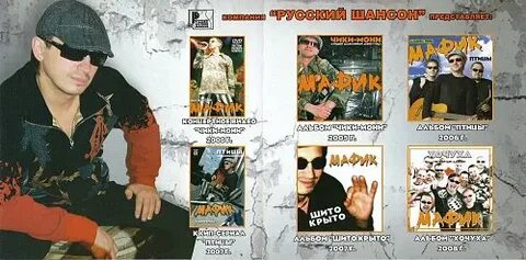 Мафик слушать лучшие песни подряд без остановки