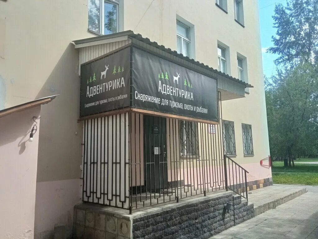 Адвентурика интернет. Адвентурика. адвентурика интернет магазин. адвентурика логотип. адвентурика интернет магазин каталог товаров.