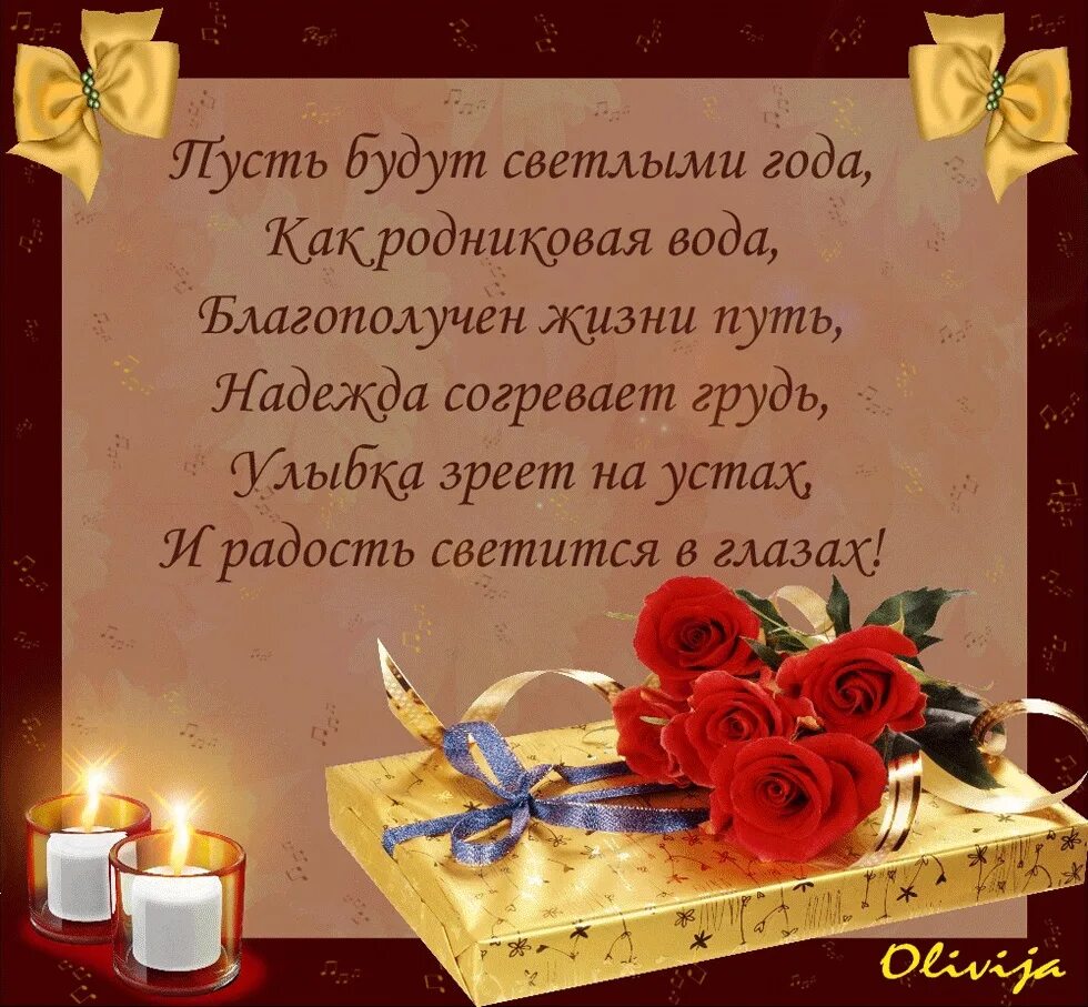 С днем рождения самого преданного. Поздравления с днём рождения мужчине красивые. стихи с днём рождения мужчине. поздравление в стихах мужчине. поздравления с днём рождения пожилому мужчине.