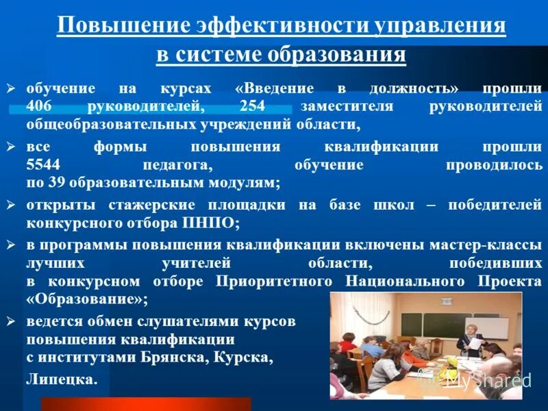 Повышение квалификации профпереподготовка. Содействие занятости федеральный проект. Нацпроект повышение квалификации. Обучение среднего медицинского персонала. Нацпроект повышение квалификации.